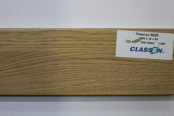 Плинтус МДФ Classen Prestige 80 мм Дуб Смазанный 222 400 размер 80x16x2400